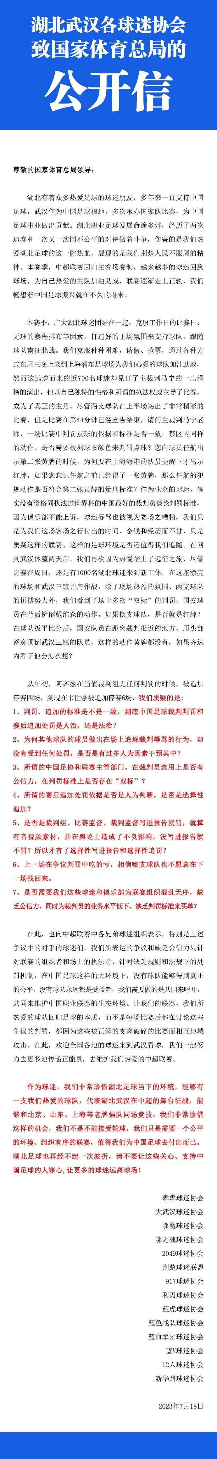 第58分钟，路易斯-迪亚斯禁区内得球，转身这门被莱诺没收。